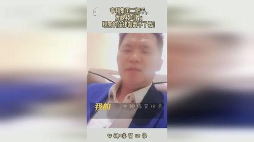 亨利集团二把手爆料视频,二把手爆料视频曝光惊人内幕 第1张 亨利集团二把手爆料视频,二把手爆料视频曝光惊人内幕 第1张