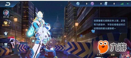 星元皮肤爆料最新进展,神秘元素揭示，视觉盛宴即将开启！  第2张