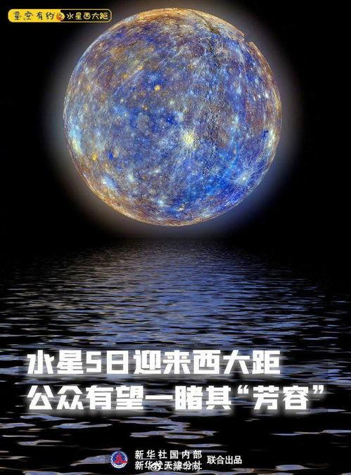 水星新闻爆料是真的吗,真相还是谣言? 第1张 水星新闻爆料是真的吗,真相还是谣言? 第1张