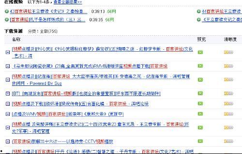 百家视频爆料网站大全下载,揭秘热门平台，助你畅享视听盛宴